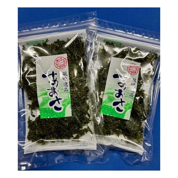 あおさ ２０ｇ×２個　乾燥　アオサ あおさ海苔 aosa　業務用　送料無料(ポスト投函)
