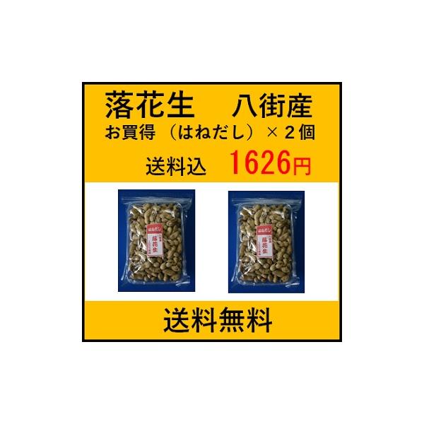 商品発送元：一源 EC店　海苔、お茶フード・菓子、その他食品一源の落花生は、千葉県八街の遠藤ピーナツさんから仕入れているので安心、安全はもちろん品質にも自信があります。保存に便利なチャック袋トレーなくなりました。味 　　　　　★★★★☆香り...