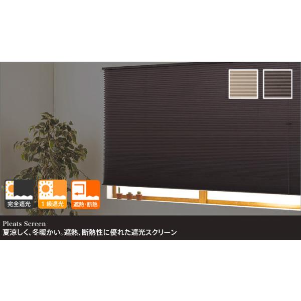 商品発送元：オーダーカーテン通販【aiika】ハニカム構造が作り出す空気層が、夏も冬もお部屋を快適に保ちます。完全遮光で断熱・保湿効果に優れたプレミアムハニカムシェードでお部屋を美しく彩ってください。生活・インテリア・文具、カーテン・ブライ...