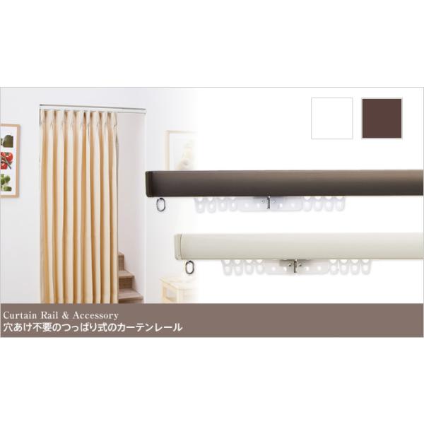 商品発送元：オーダーカーテン通販【aiika】ネジ・クギを使わずにレールをつっぱらせることで取り付けができるカーテンレールです。壁を傷つけたくない賃貸マンションなどにおすすめ。生活・インテリア・文具、カーテン・ブラインド、カーテンレール商品...