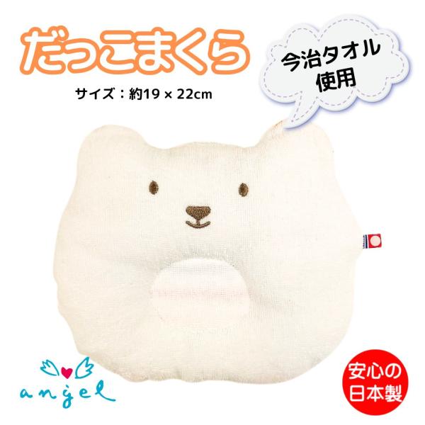 商品発送元：ＡＮＧＥＬ ＳＴＯＲＥキッズ・ベビー・マタニティ、ベビー、洋品洋服・帽子・水着・雨具商品の特徴新生児の授乳やだっこ、もう安心。はじめての抱っこは赤ちゃんの頭が安定せず、ちょっと不安に思うことも…。また夏の暑い日には、汗っかきの赤...