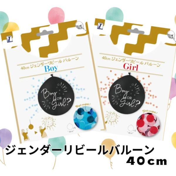 商品発送元：aninkle☆10時までのご注文で当日出荷 （休業日の場合は翌営業日出荷） ☆送料無料 ●日時指定不可 ※当店定休日：土日祝・12/8おもちゃ・ホビー・ゲーム、パーティー・イベント用品・販促品、パーティー・イベント用品★バルー...