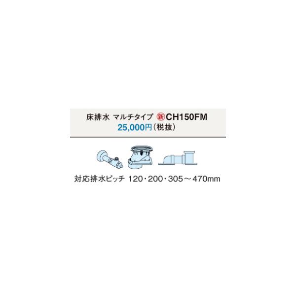 大好き 激安の新品送無 のch150fm アラウーノl150シリーズ 配管セット 床排水 マルチタイプ By パナソニック Gmoのch150fm Shopooo 1 Aroc 3348 Shopooo By Gmo