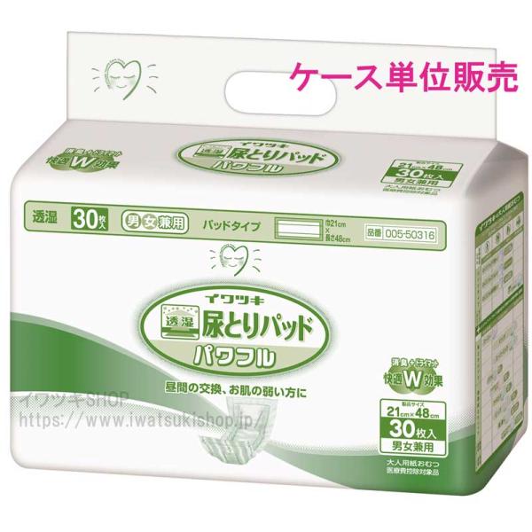 商品発送元：イワツキＳＨＯＰ大人用紙おむつ（尿とりパッド）ヘルス・ダイエット◇透湿性バッグシートが尿を通さず湿気だけを放出。　カブレやムレの不快感を解消します。◇パッドを広げるだけで立体ギャザーがしっかり　立ち上がり、横モレを防ぎます。◇ご...