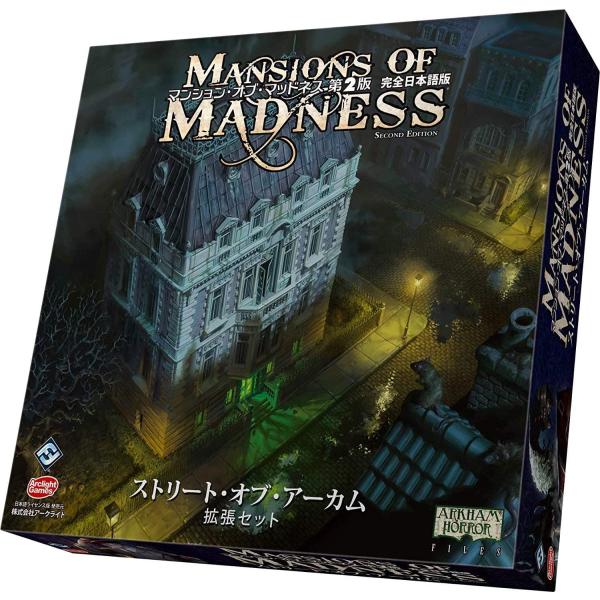 完全日本語版 By ストリート オブ アーカム 拡張 ボードゲーム 第２版 1 Batonstore 166 Shopooo 拡張 マンション オブ マッドネス Gmo
