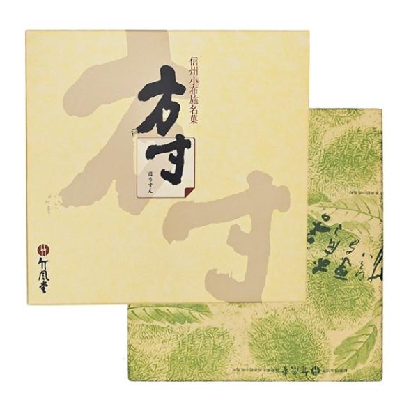 商品発送元：信州長野のおみやげ｜お土産どんぐり長野1箱32枚入フード・菓子、スイーツ・和菓子、ようかん信州長野小布施のお土産  竹風堂方寸32枚入り小布施栗菓子を代表するおいしさが味わえるうれしさ。どこでもすぐに召し上がれる手軽さが受けてい...