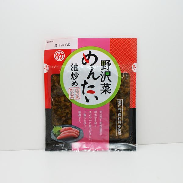商品発送元：信州長野のおみやげ｜お土産どんぐり長野フード・菓子、キムチ・漬け物・梅干し、漬け物野沢菜めんたい油炒め×3個 信州長野のお土産野沢菜と相性抜群の明太子を加えまろやかに仕上げました。ご飯のお供に最適です。着色料・保存料不使用名称／...
