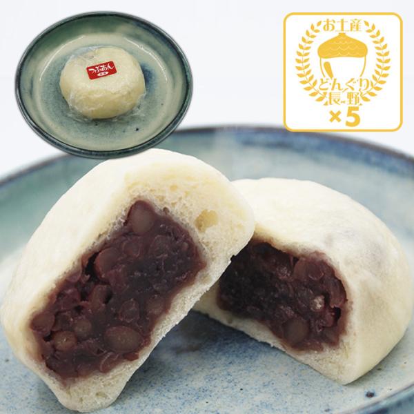 商品発送元：信州長野のおみやげ｜お土産どんぐり長野1パック5個入フード・菓子、惣菜・食材、和風料理・惣菜信州長野のお土産 南屋手作りおやき あんこ5個入原材料から手作りにこだわり、野菜など信州特産のものを主に使用。具がぎっしり詰まった素朴な...