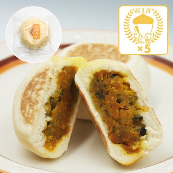商品発送元：信州長野のおみやげ｜お土産どんぐり長野フード・菓子、惣菜・食材、和風料理・惣菜信州小川の庄縄文おやき かぼちゃおやき個包装×5個長野といえば信州名産小川の庄の縄文おやき賞味期限／冷凍約180日保存方法／冷凍（-18℃以下）で保存...