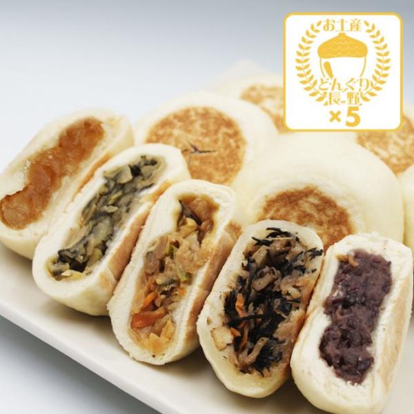 商品発送元：信州長野のおみやげ｜お土産どんぐり長野フード・菓子、惣菜・食材、和風料理・惣菜信州小川の庄縄文おやき個包装×5種×各5個（野沢菜・しめじ野菜・りんご・あずき・ひじき）長野といえば信州名産小川の庄の縄文おやき賞味期限／冷凍約180...