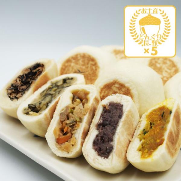 商品発送元：信州長野のおみやげ｜お土産どんぐり長野フード・菓子、惣菜・食材、和風料理・惣菜信州小川の庄縄文おやき個包装×5種×各5個（野沢菜・しめじ野菜・ひじき・あずき・かぼちゃ）長野といえば信州名産小川の庄の縄文おやき賞味期限／冷凍約18...