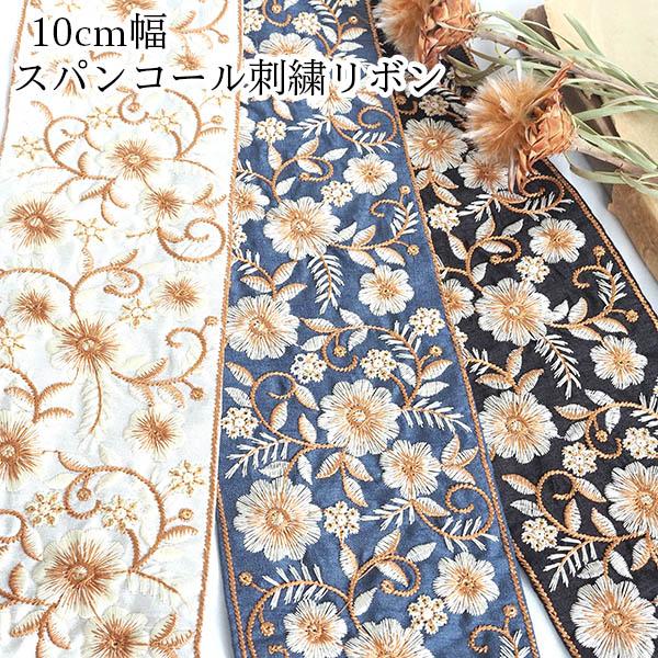 半幅帯　花柄　リボン 7b6006cc118ca68112dba6234ea84f