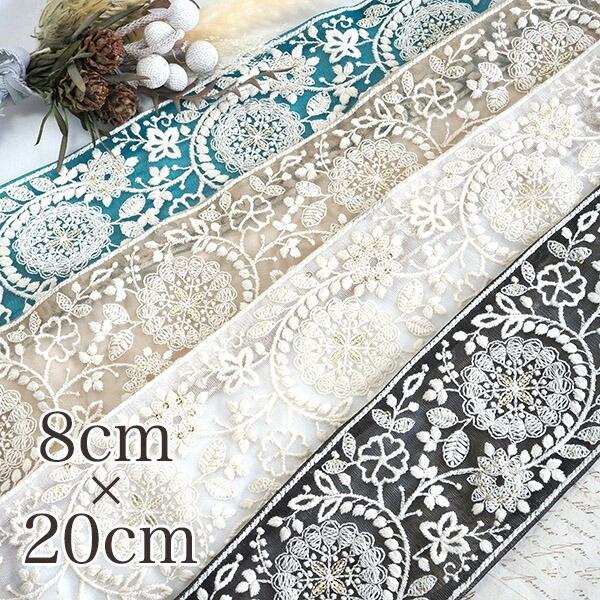 商品発送元：bistarai家電・AV機器・カメラSIZEA 7.5cm BCD８cm前後幅 ×20cm単位（20cm単位での販売なので１mお買い求めの場合はお買い物かごの個数を５としてください）MATERIALポリエステル レーヨン