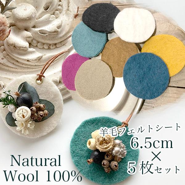 商品発送元：bistarai穴あけオプションをご希望の方は必ず備考欄にリクエストをご記入くださいおもちゃ・ホビー・ゲーム、手芸・クラフト、クラフトSIZE6.5cm　厚み5mm前後　5枚セット/穴あけオプションをご希望の方は必ず備考欄にリク...