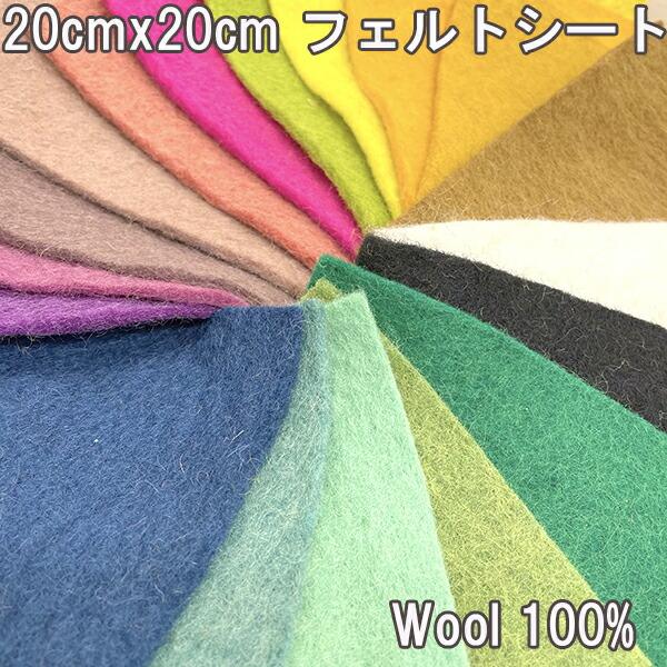 商品発送元：bistaraiおもちゃ・ホビー・ゲーム、手芸・クラフト、クラフトSIZE20cm×20cm前後 厚み3mmから5mm前後（1枚ずつサイズに誤差あり）MATERIALニュージーランドウール１００％フェルトシート　生産国ネパールA...