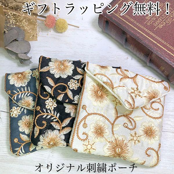 ギフトラッピング無料]日本製オリジナルデザイン シルク風なめらか