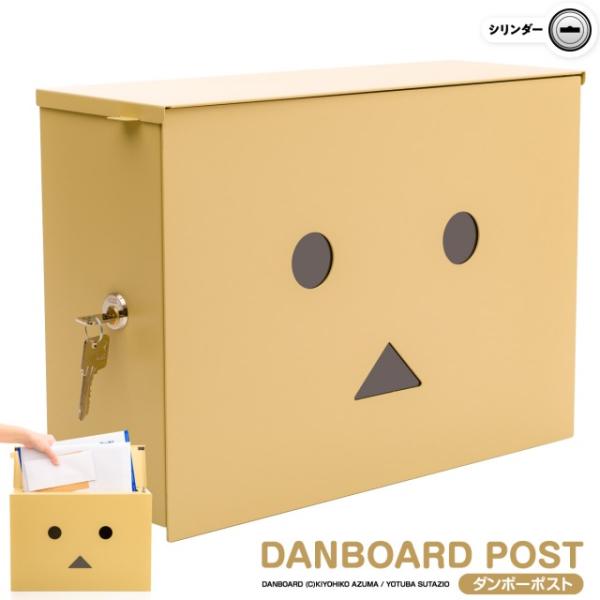 商品発送元：郵便ポストのカバポスト生活・インテリア・文具【ダンボーデザイン】ダンボーの可愛らしいデザインをあしらった、カバポスト限定のオリジナル郵便受けです。【レターパック受取可】大型の投函口（35cm×2.8cm）により、通信販売における...