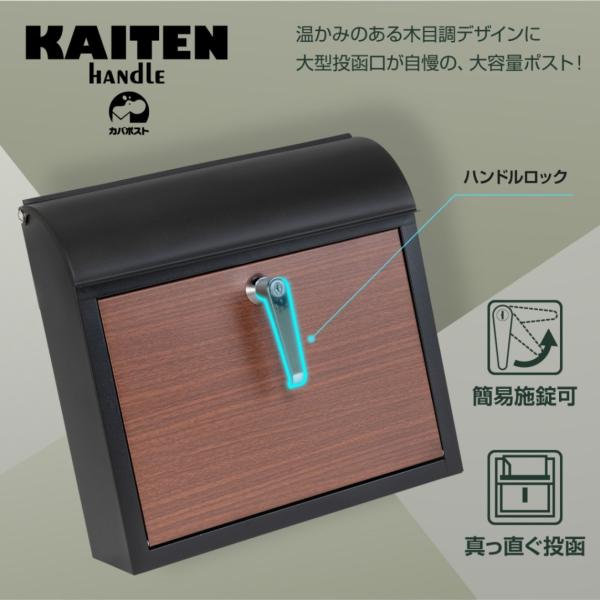 商品発送元：郵便ポストのカバポスト生活・インテリア・文具    【毎日の施錠、必要ですか?】    毎回施錠は面倒、でも風で扉が開いてしまう…。ハンドルロックなら、ひねるだけで手軽に簡易ロックが可能です！        【実用性のあるサイズ...