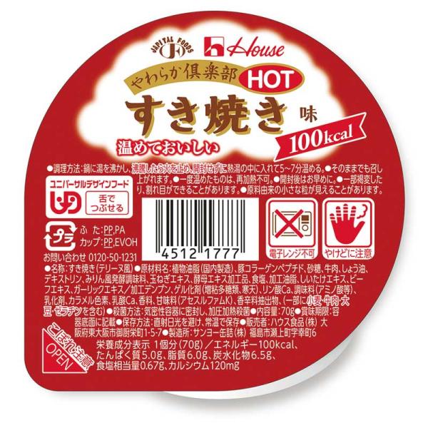 やわらか倶楽部HOT すき焼き味 70ｇ×12個