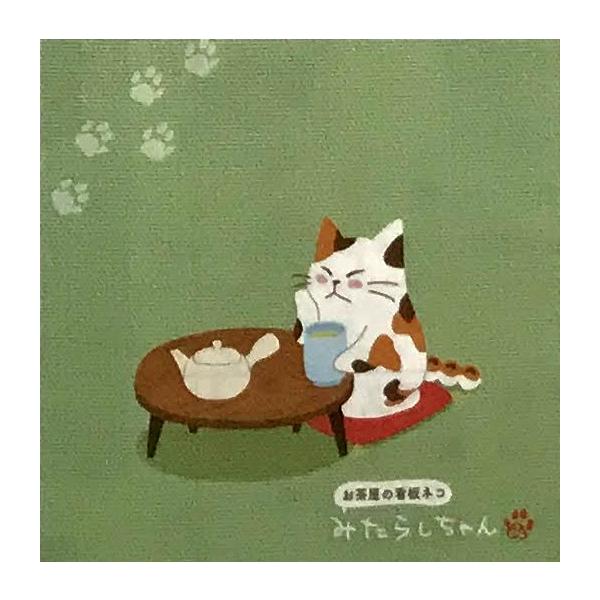 商品発送元：お茶通販　池川園茶舗サイズ：130×130ｍｍドリンク・アルコール、日本茶、緑茶素敵な１年になりますように　みそろそろ猫年かな〜裏面：今年の抱負は・・・来月考えよっと※2袋お買い上げでかわいいみたらしちゃんの専用袋に入ります