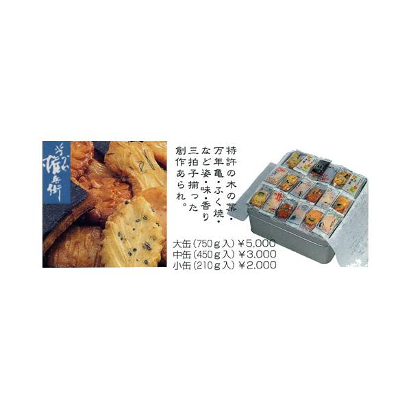 焼きたてあられ「仁の蔵」のうかれ権兵衛