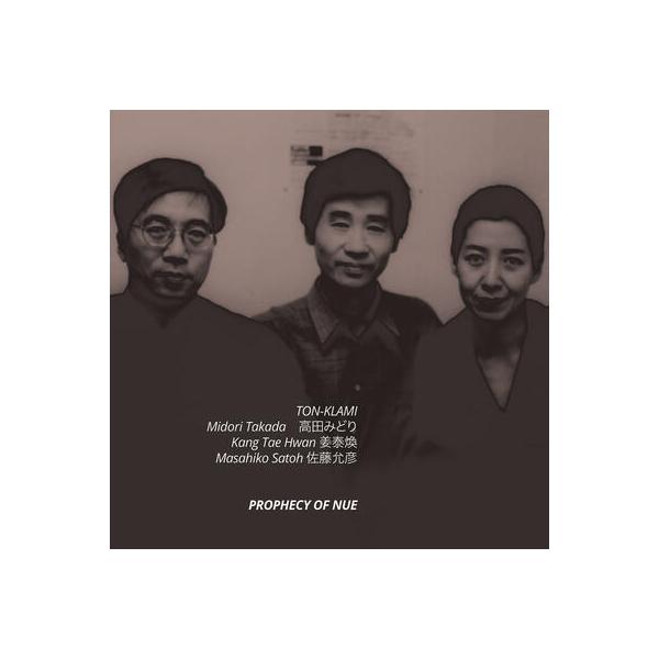 商品発送元：Clara MusicCD・DVD・楽器■アーティスト：Midori Takada - Kang Tae Hwan - Masahiko Satoh■ラインナップ：Midori Takada - marimba, percuss...