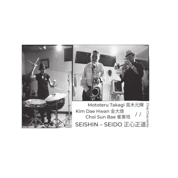 商品発送元：Clara MusicCD・DVD・楽器■アーティスト：Mototeru Takagi-Kim Dae Hwan-Choi Sun Bae■レーベル：NoBusiness Records北海道発★クララミュージック Clara ...