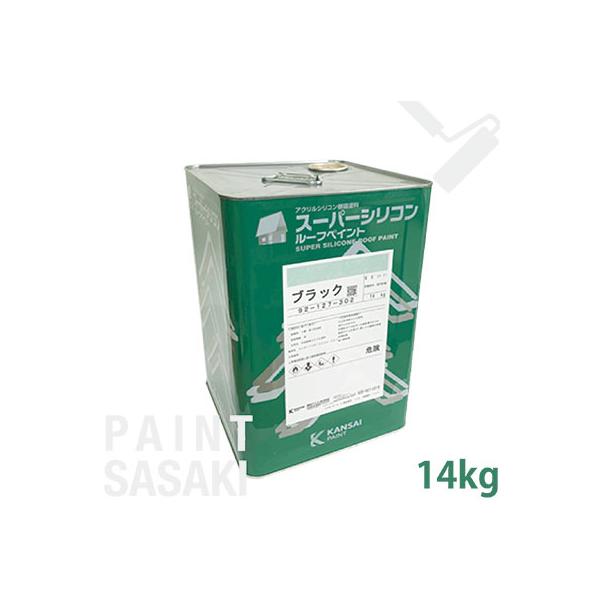 関ペ スーパーシリコンルーフペイント ビスタブラウン 14kg