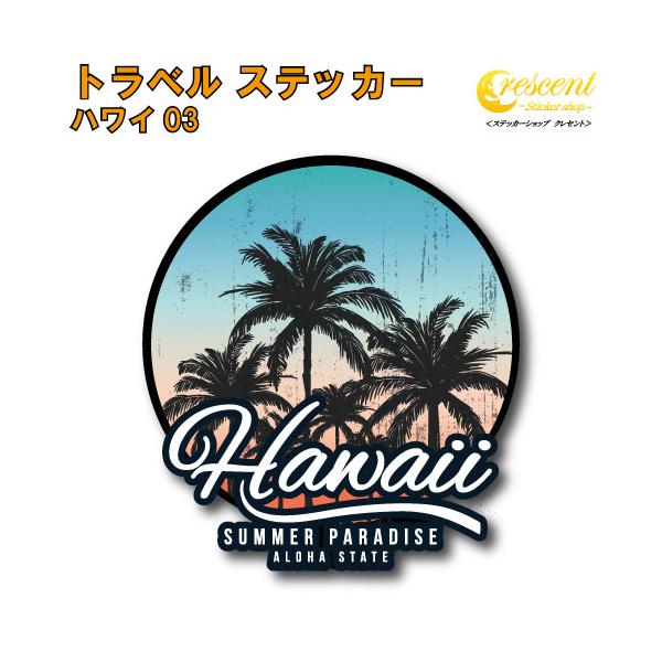 商品発送元：ステッカーショップ　クレセントスポーツ・アウトドア・旅行、その他商品説明旅行は好きですか？行ったことのある旅先の思い出に、または行ってみたい場所へ想いを馳せて。トラベルステッカーはいかがでしょうか？色々な観光地のステッカーを取り...