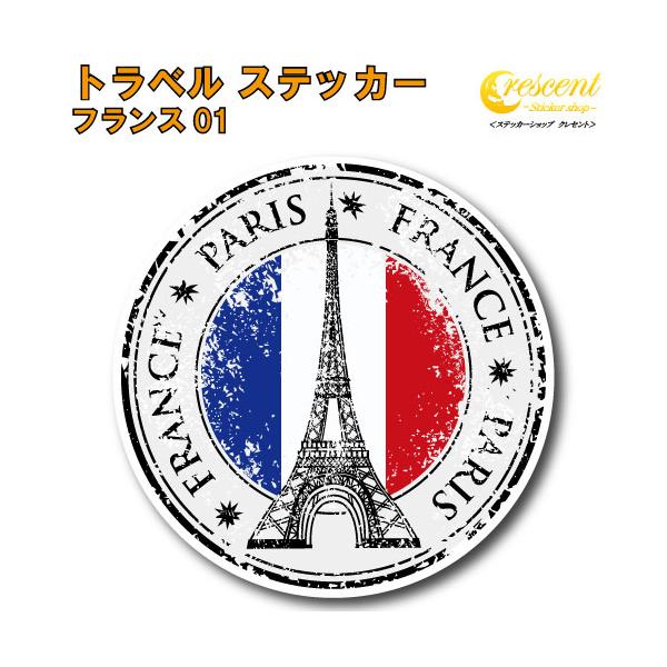 商品発送元：ステッカーショップ　クレセントスポーツ・アウトドア・旅行、その他商品説明旅行は好きですか？行ったことのある旅先の思い出に、または行ってみたい場所へ想いを馳せて。トラベルステッカーはいかがでしょうか？色々な観光地のステッカーを取り...