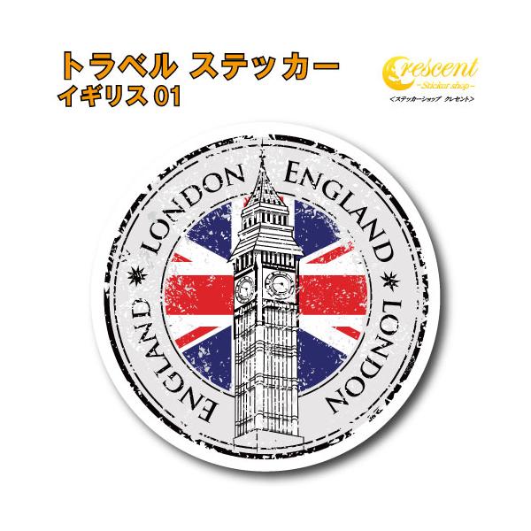 商品発送元：ステッカーショップ　クレセントスポーツ・アウトドア・旅行、その他商品説明旅行は好きですか？行ったことのある旅先の思い出に、または行ってみたい場所へ想いを馳せて。トラベルステッカーはいかがでしょうか？色々な観光地のステッカーを取り...