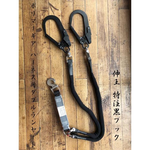 ハーネス用ランヤードダブル硬質巻き取り 新品未使用　価格相談可能 itempost_1-daichi4649-479
