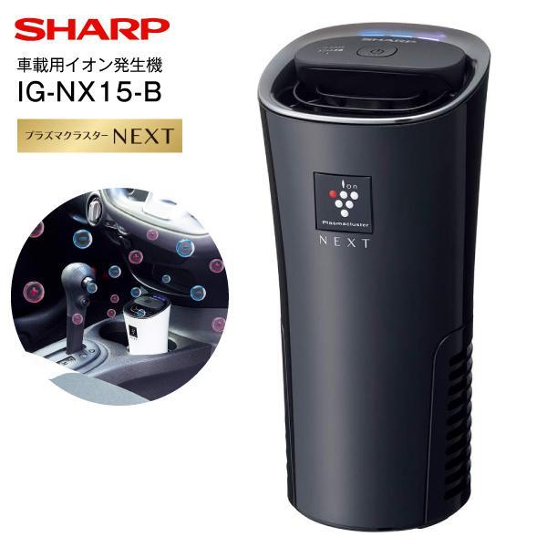 シャープ(SHARP) プラズマクラスターNEXT イオン発生機 ブラック 