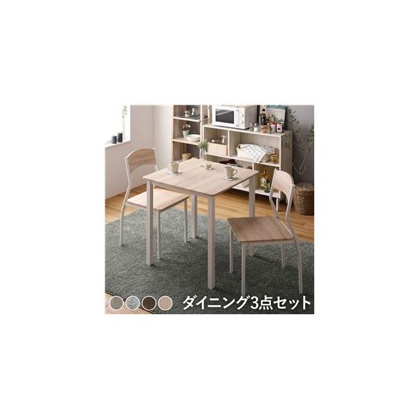 ダイニング セット 3点 テーブル 70cm チェア 2脚 ナチュラル ホワイト モダン シンプル 北欧 木製 スチール デザイン 2人掛け ダイニング セット 3点 テーブル 70cm チェア 2脚 ナチュラル ホワイト