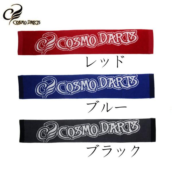 コスモダーツ オリジナル 今治タオル Darts Cosmo お得セット