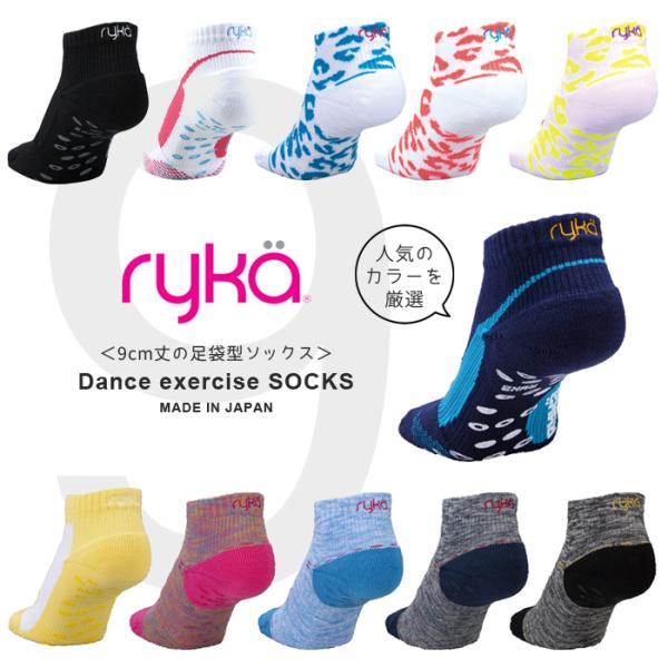 【9cm丈】【足袋ソックス】【23-25cm】ryka ライカ スポーツソックス 吸水速乾 レディース R-SOX9