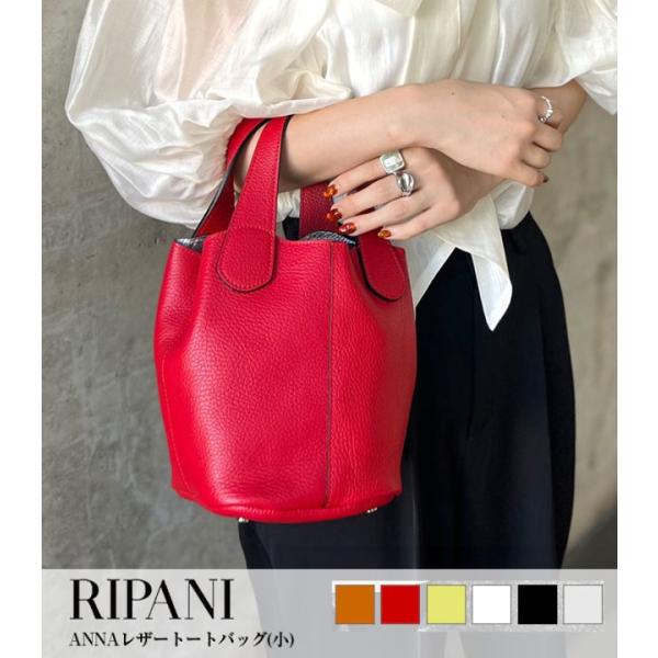 【SALE】【RIPANI】ANNAレザートートバッグ(小)▼☆7245OJ-ANNA