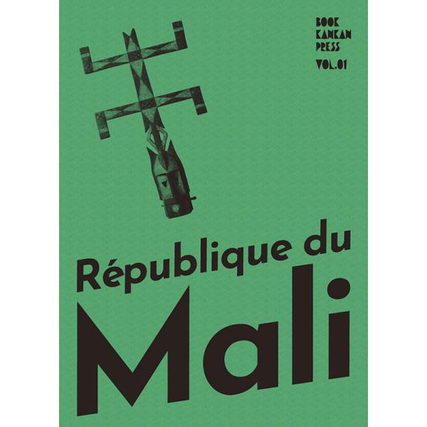 商品発送元：KANKAN ONLINE SHOPファッション・ブランド創業46年アフリカンアートのパイオニア的存在である、株式会社東京かんかんの代表・小川弘が長きに渡り収集した西アフリカに分布する少数民族の様々な民具。それを西アフリカの国ご...