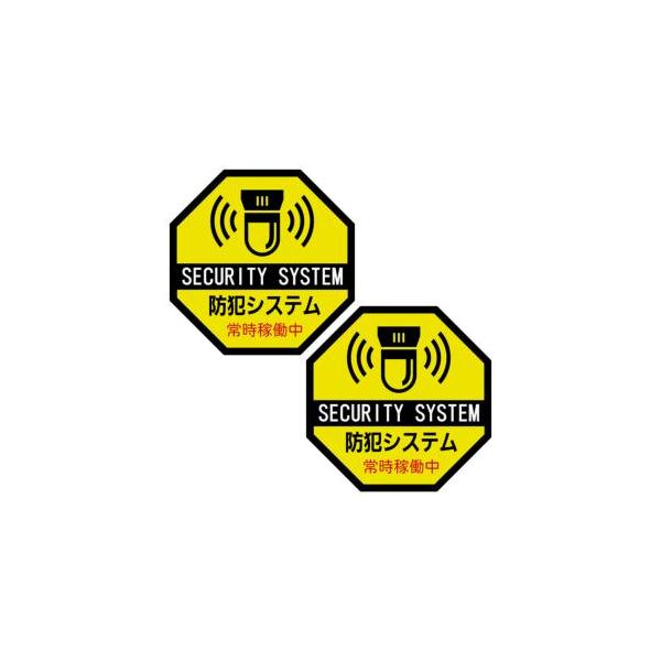 商品発送元：防犯カメラショップあい屋生活・インテリア・文具、日用品・生活雑貨、防犯・防災グッズ省スペースのさりげない表示でも防犯カメラの存在を明確に主張できます。ドアや窓の片隅、不正な侵入手段が想定されそうな鍵穴付近、ドアのぶ周囲にも適した...