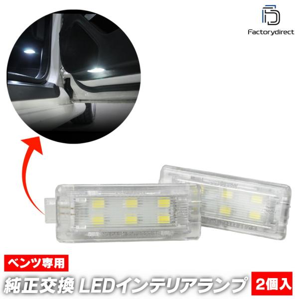 【互換品】ll-bz-clc06 GLEクラス C292クーペ (2015.10-2019.05 H27.10-R01.05) 5606008W Mercede