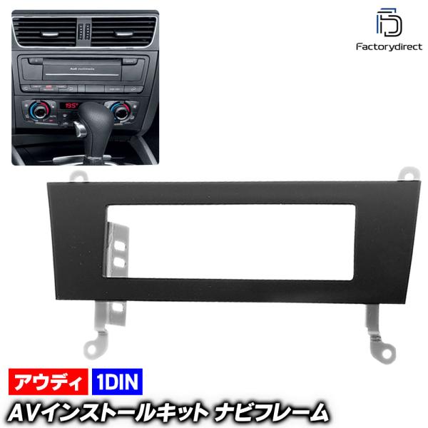 ca-au11-447d AVインストールキット A4 B8 Allroad Quattro オールロードクワトロ (Typ 8K 2010-2016 H22-