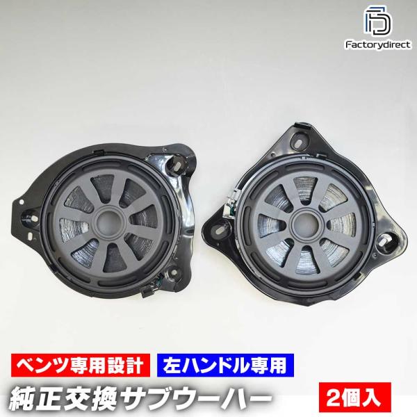 【互換品】fd-bz-wf8left-10 (左ハンドル車専用) GLCクラス X253 (2016.02-2022 H28.02-R04) MercedesB