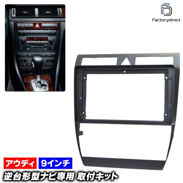 ca-au22-458b 海外製9インチ向け Audi アウディ A6 C5 Allroad Quattro オールロードクワトロ (Typ4B 2000-20