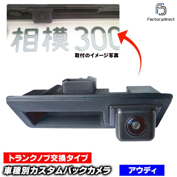 rc-autra05 A6 S6 C7 (Typ 4G 2011-2018 H23-H30 ※アバントクアトロ含む) AUDI アウディ 車種別設計CCD バッ