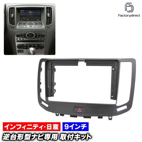 互換品】ca-in22-1140a 海外製9インチ向け Skyline スカイラインセダン