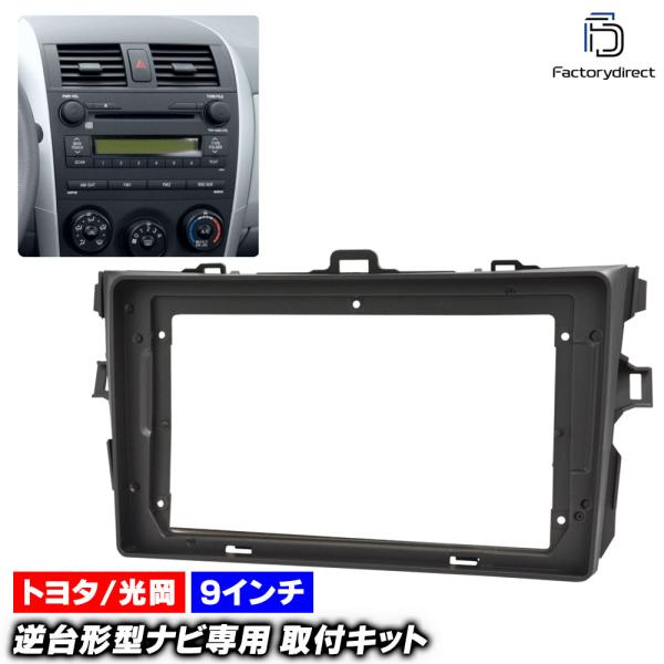 ca-to22-505c 海外製9インチ向け Mitsuoka Nouera 光岡 ヌエラ6-02 (140系 H20.08-H24.05 2008.08-20