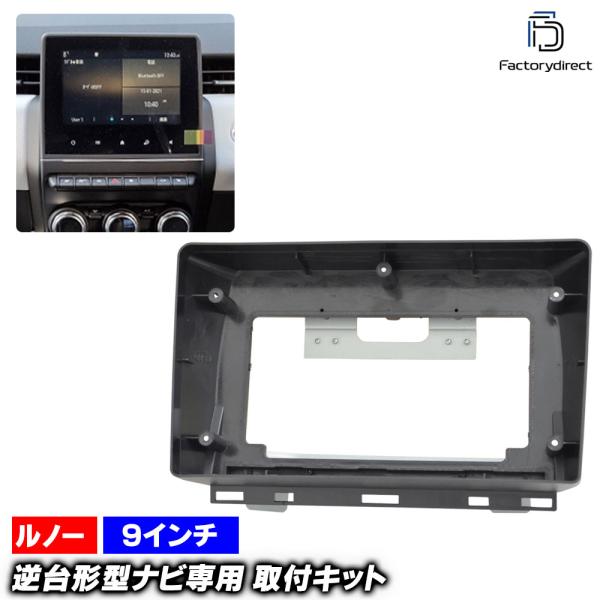 【互換品】ca-re22-1592a 海外製9インチ向け Clio V クリオ5 Lutecia ルーテシア5 (Typ BJA 2019以降 R01以降) (