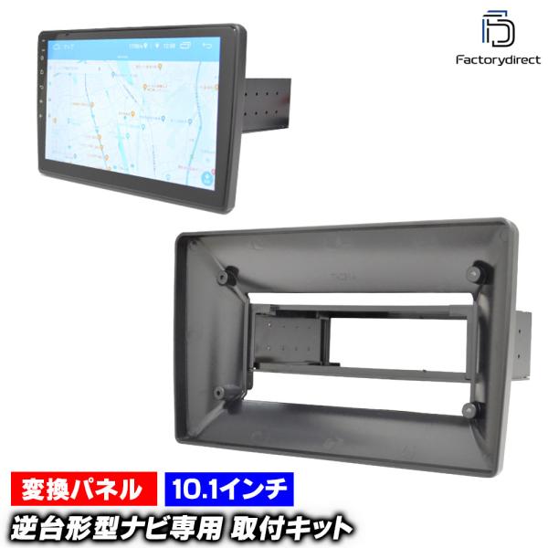 9インチ　ANDROIDカーナビ 汎用フレーム、ハーネス類 １式 互換品】ca-un22-1972a 海外製9インチ アンドロイドナビ向け (1DINから