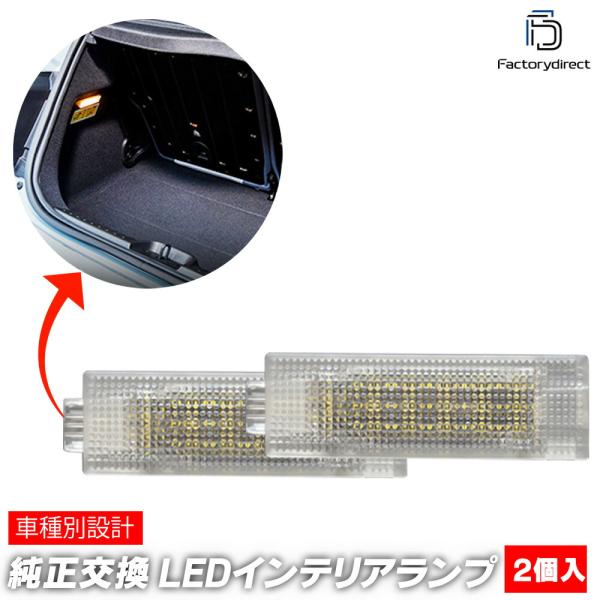 【互換品】ll-fi-cla44 Alfa Romeo アルファロメオ Stelvio ステルヴィオ (Typ949 2017以降 H29以降) LEDインテリ