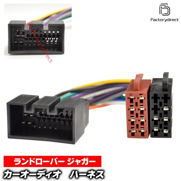 ac-rh1148-02b Land Rover ランドローバー ディスカバリー 3 フリーランダー2 (12pin / 電源+4スピーカー) カーオーディオI